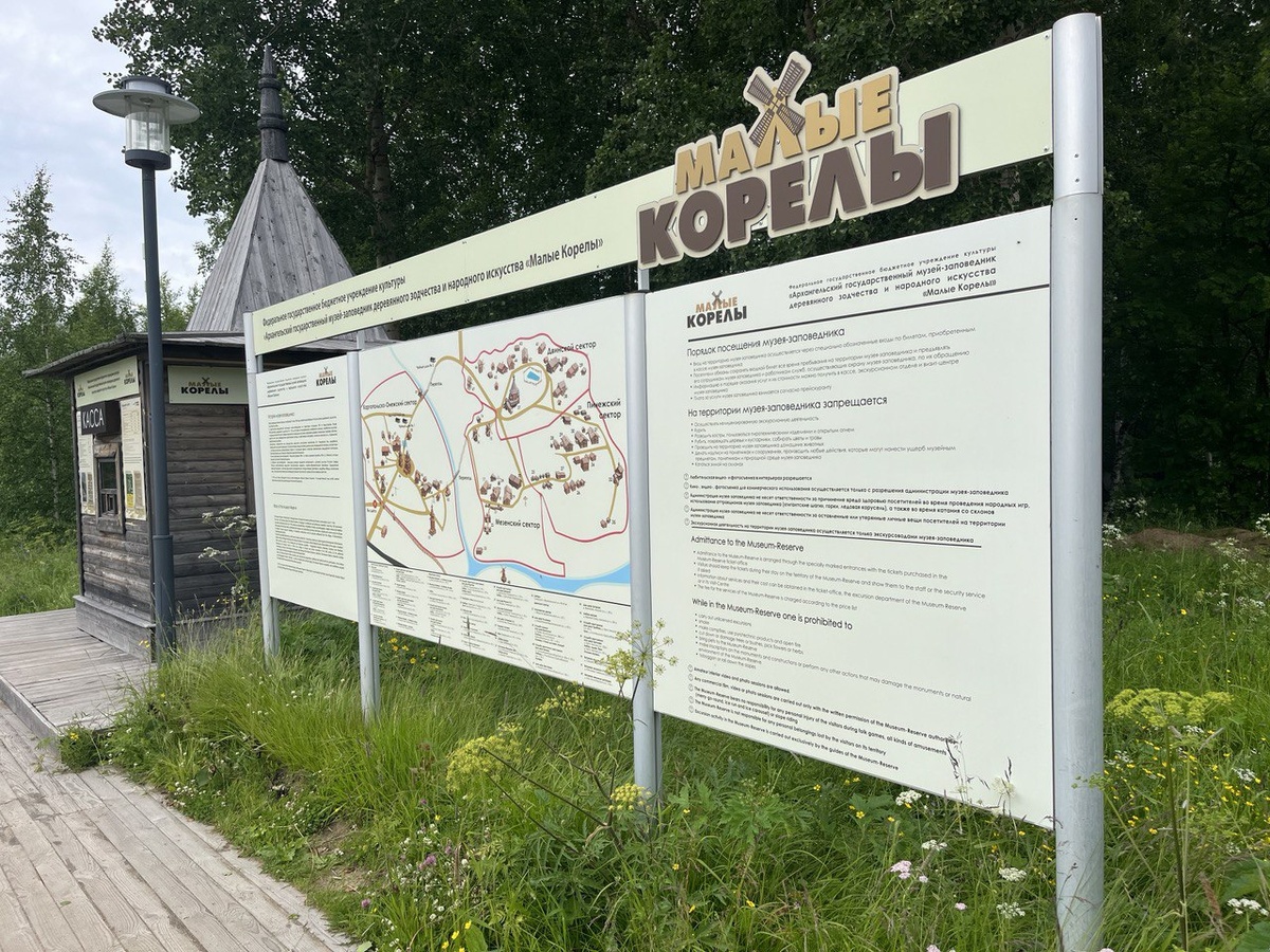 в названии музея используется форма "Корелы" с "о" вместо "а", что связано с особенностями древне-новгородского говора, характерного для этих мест, где была распространена окающая речь, а также с тем, что исторически названия с корнем "корел" писались через "о", как, например, в "Корела" или "Корельская земля"