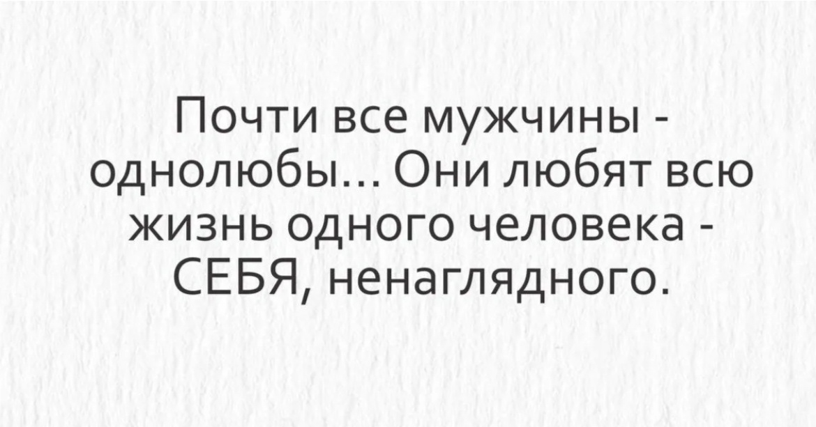 Себя, кстати, тоже не любят 