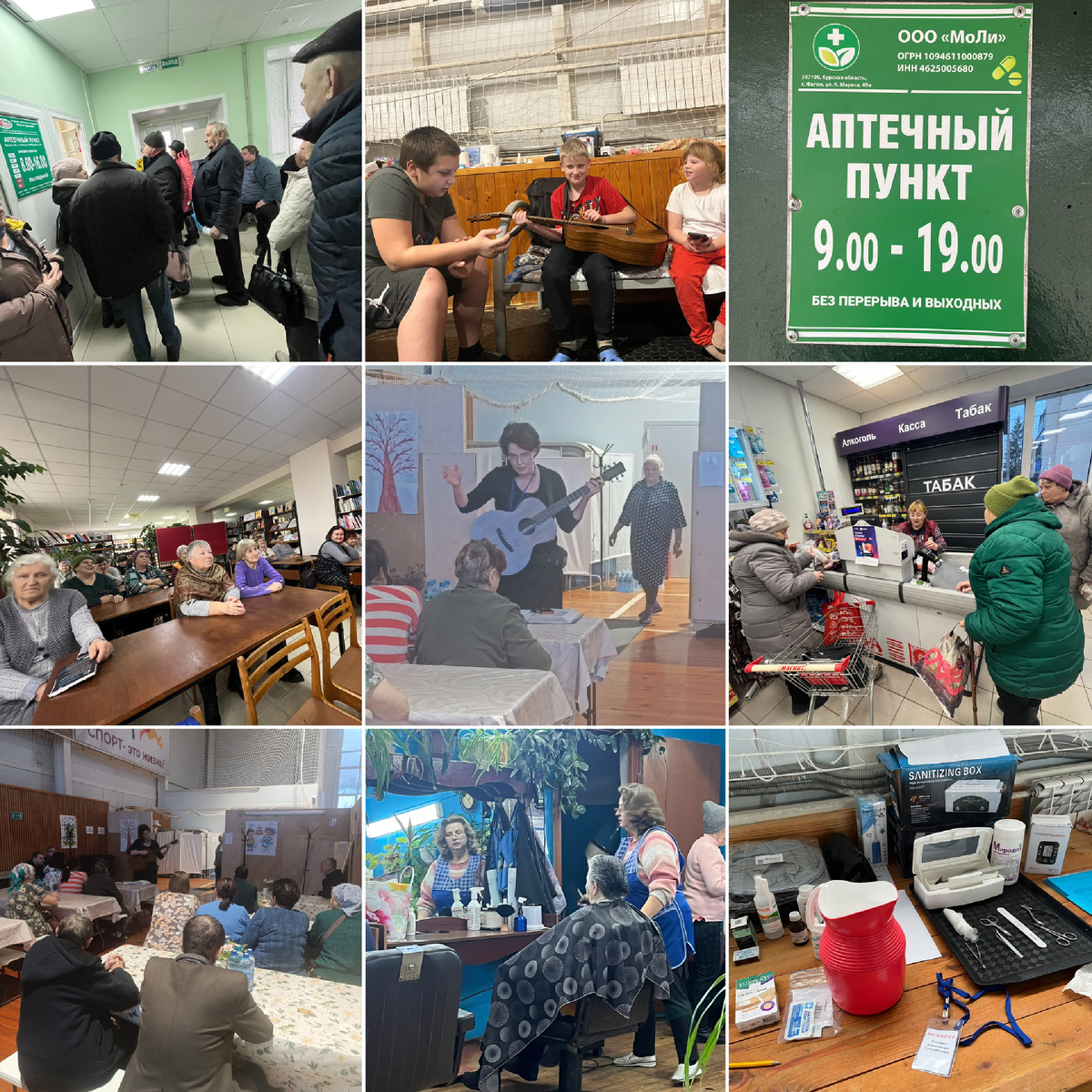 Курская область. Февраль 2025