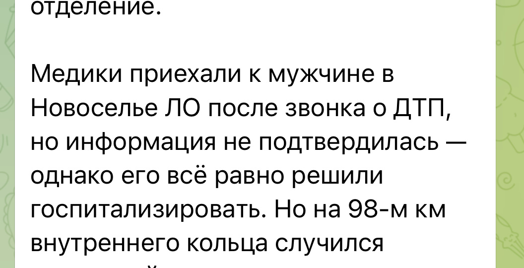 Неадекватный пациент выбросил фельдшера из машины скорой помощи