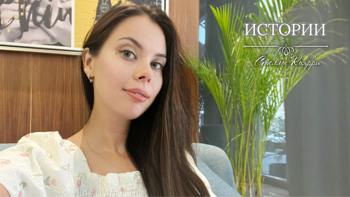 @Стелла Кьярри