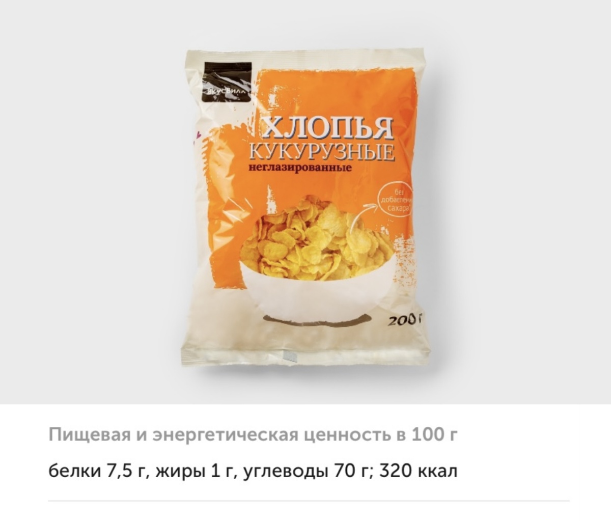 Я беру такие. Можно использовать обычные панировочные сухари, но на мой вкус с ними получается интереснее.