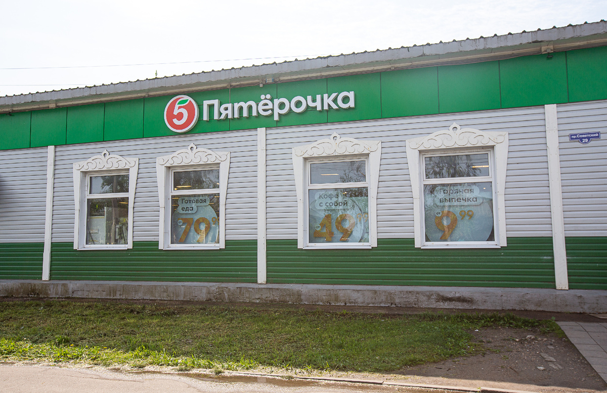 "Пятёрочка" с "резными наличниками". Белозерск, Вологодская область. Фото автора статьи 