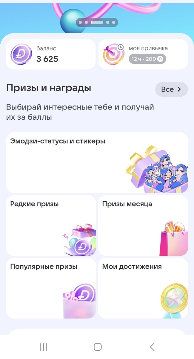 Скрин лк Другое дело