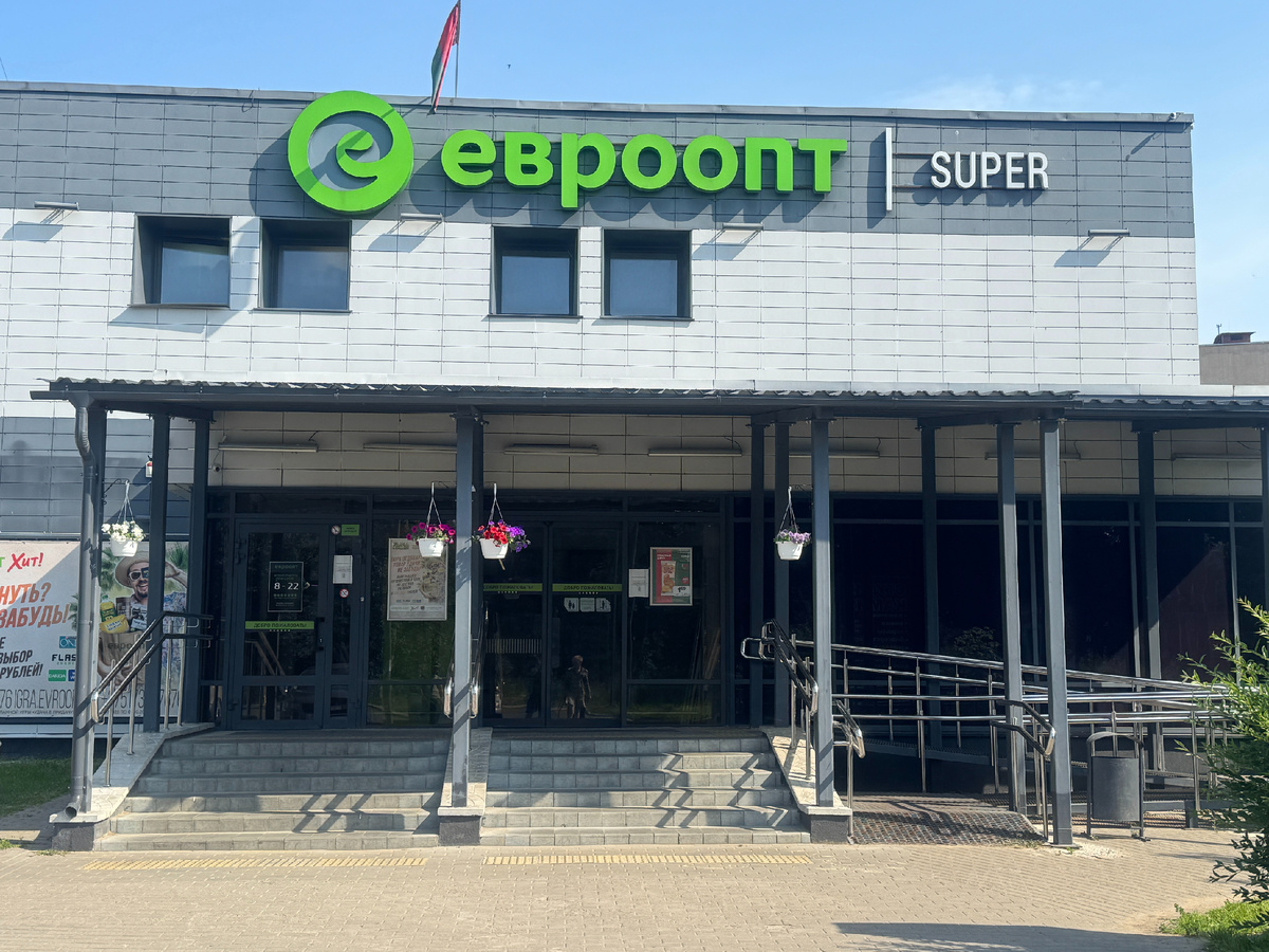 Зашли не просто в Евроопт, а Евроопт Супер - он раза в два больше обычных магазинов.