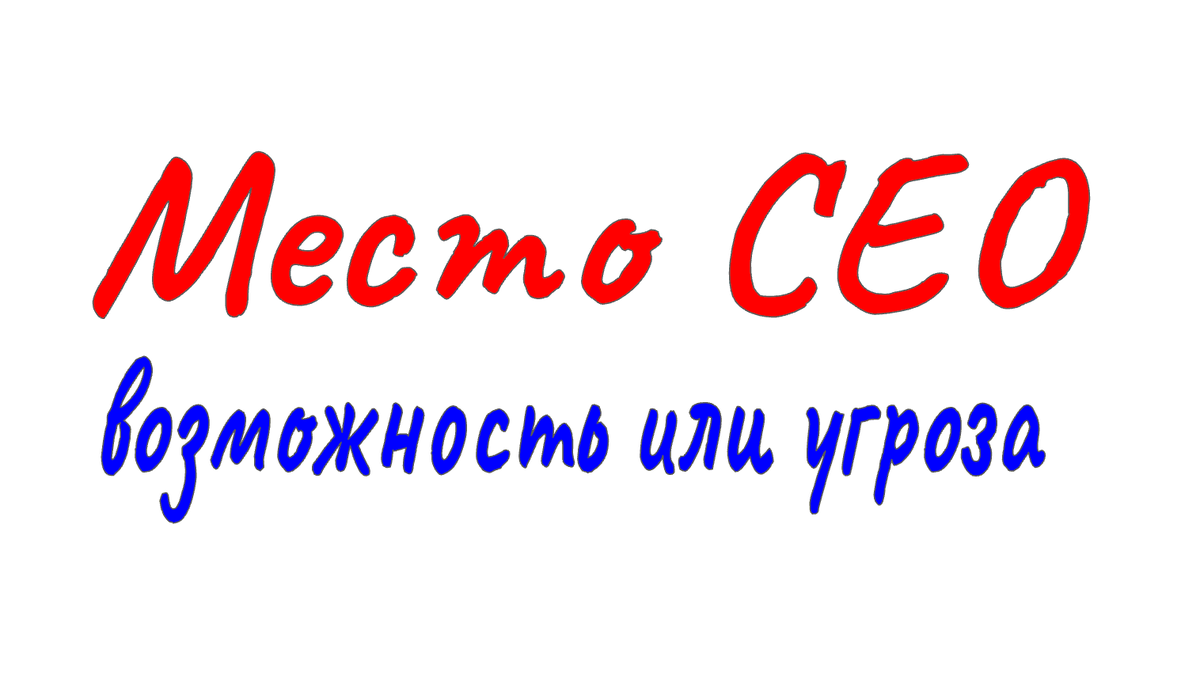 Переход на позицию генерального директора - безусловно, амбициозная цель, а также обычно финансово привлекательная, но рассматривать подобные карьерные предложения следует с большой осторожностью.
