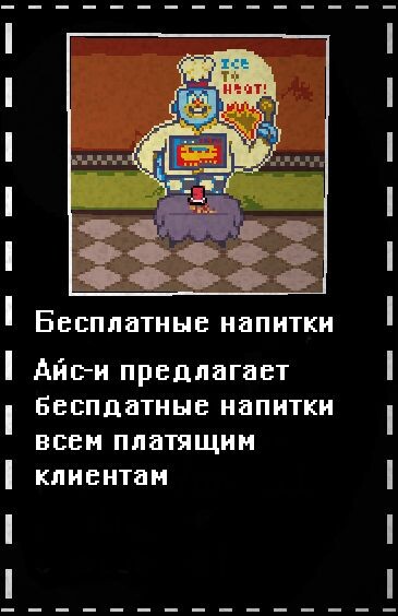 Небольшой бой