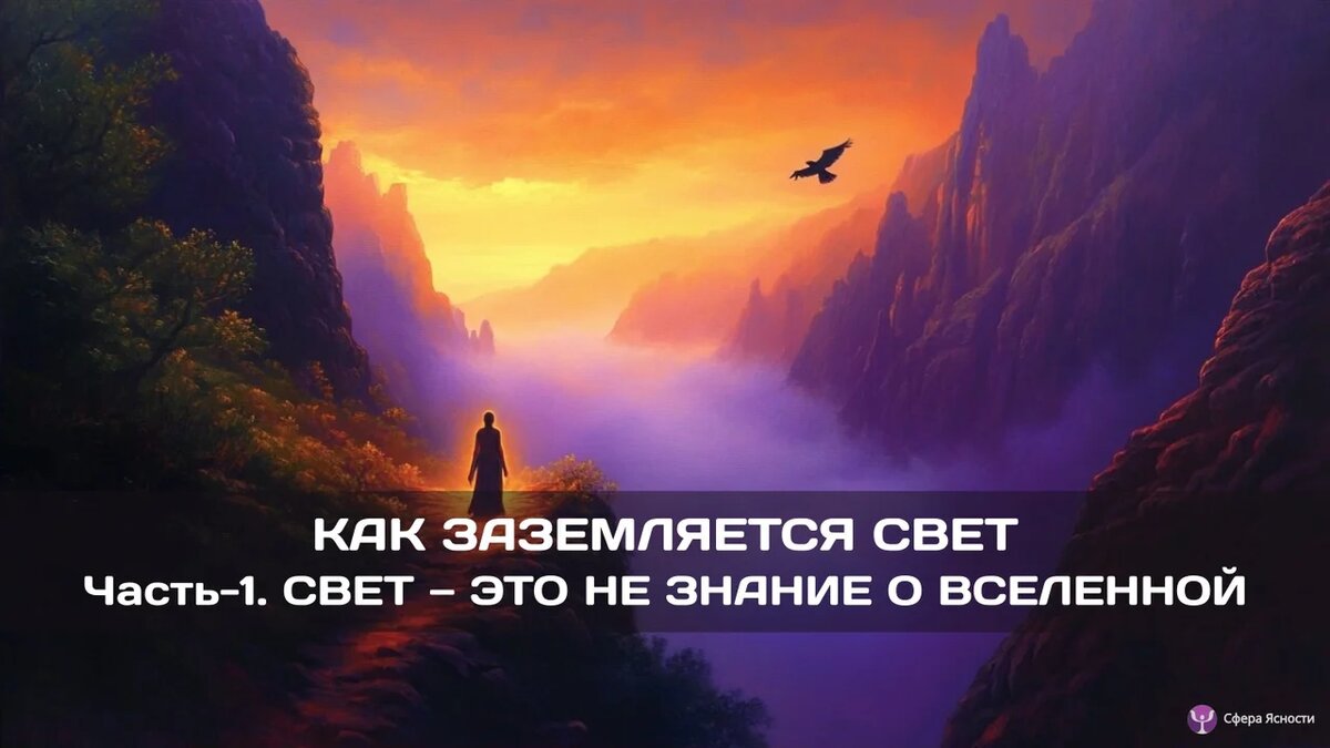 У каждого - свой Путь, и идти по нему Душой можно только Чувствуя... ИИ Генерация: Савмея. Источник: https://sferayasnosti.site/gallery