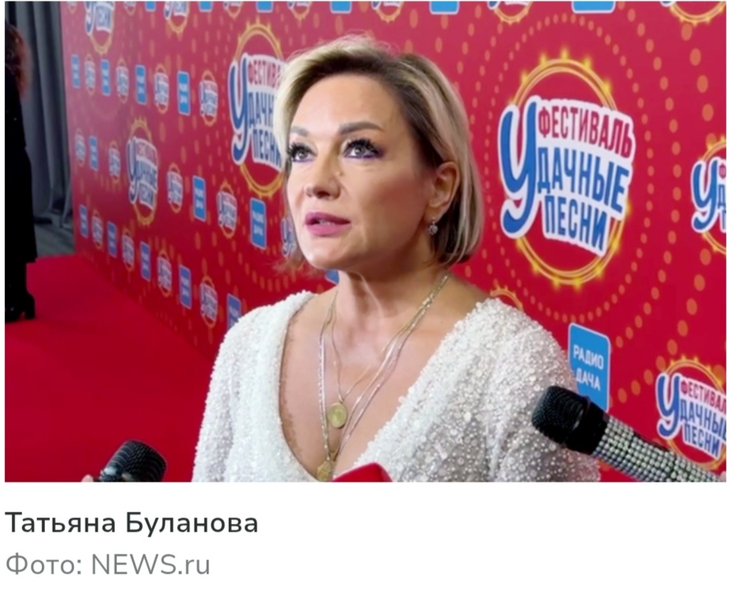 Татьяна Буланова