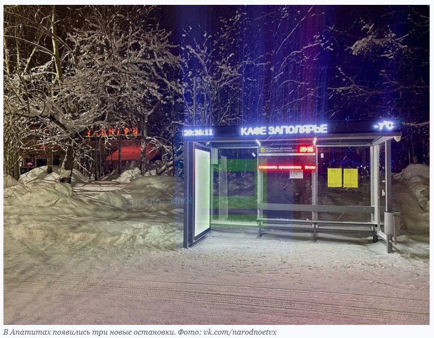 Одна из остановок Малахова в Апатитах