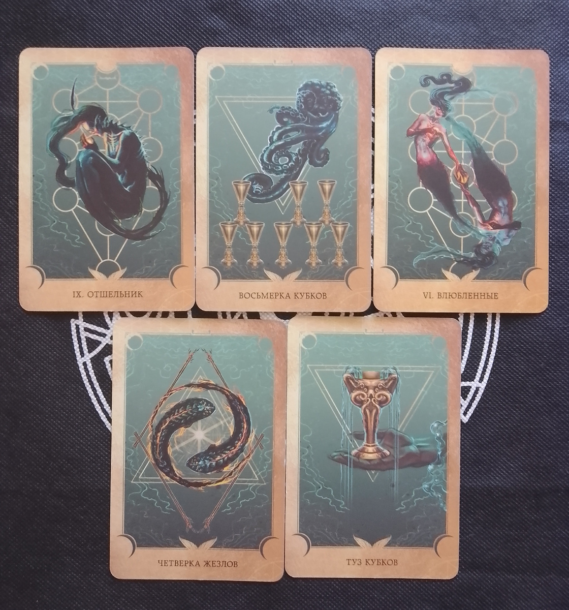 Коррекционный расклад 