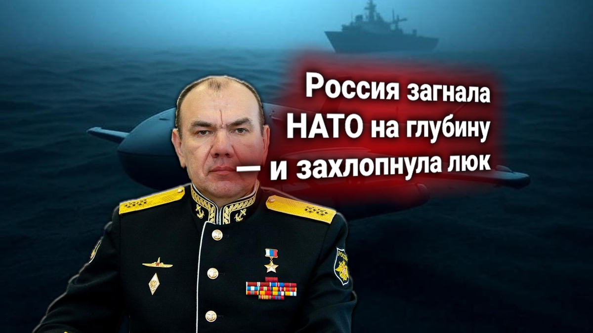 🐋 Россия дала официальный ответ: НАТО требует от РФ прекратить развёртывание подводных дронов в Балтике
