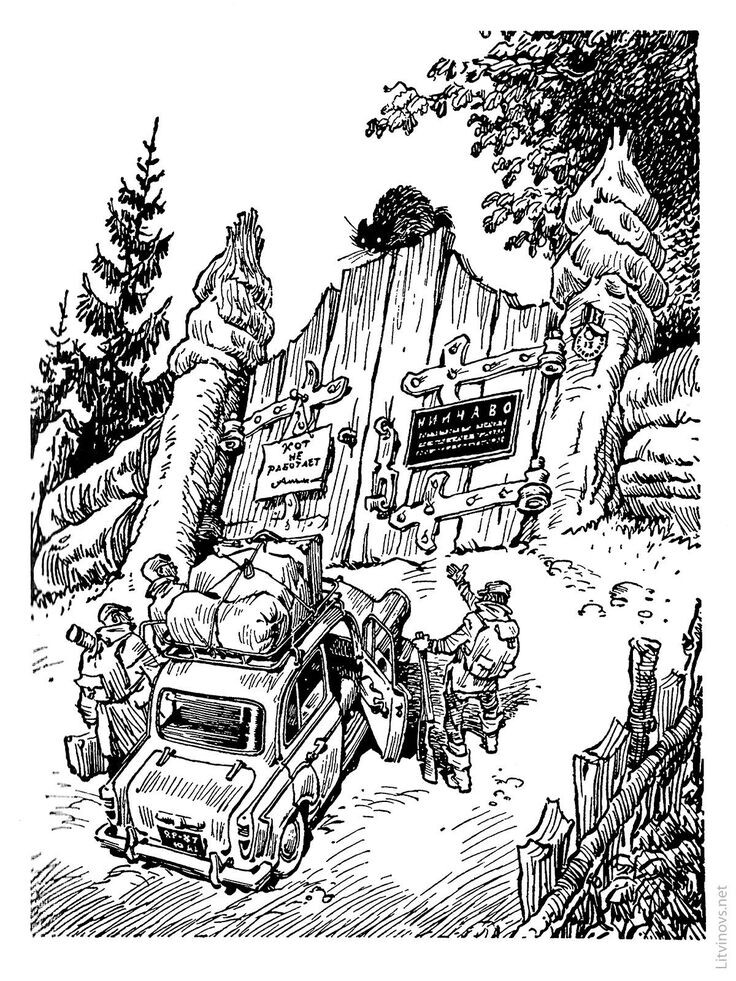 Машина в повести "Понедельник начинается в субботу"