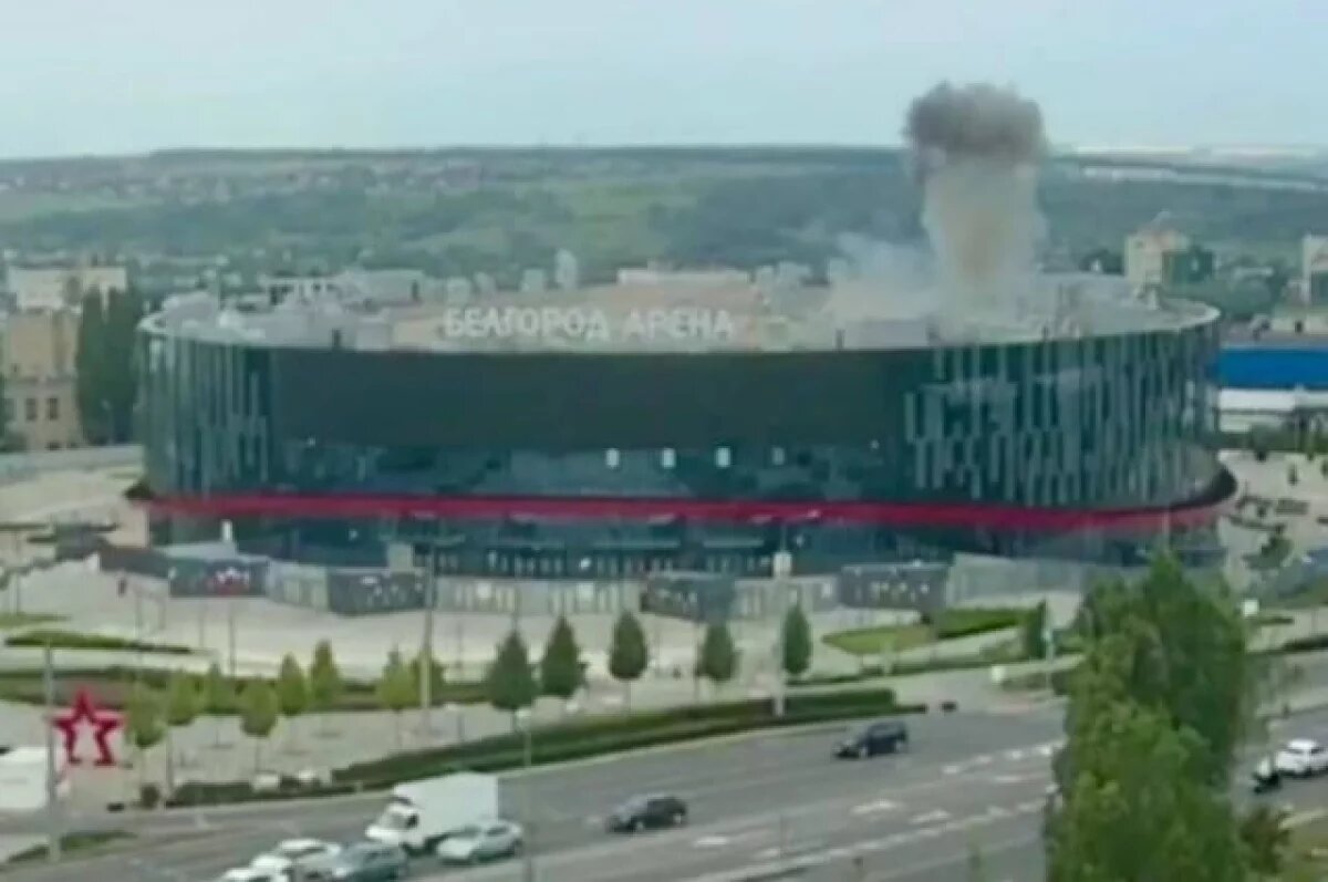    Гладков: дрон ВСУ атаковал стадион «Белгород-Арена»