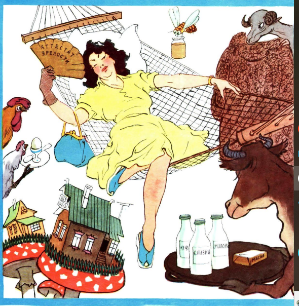 Художник И.Семенов журнал "Крокодил"№112 1956