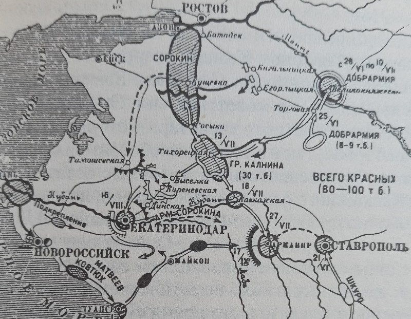 Второй Кубанский поход. Карта из книги Какурина и Вацетиса "Гражданская война".