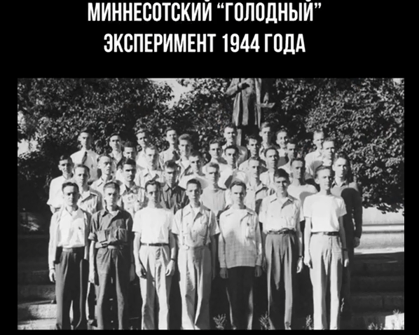 Про блокадный Ленинград и ваши гормоны. Спойлер: дефицит калорий работает всегда