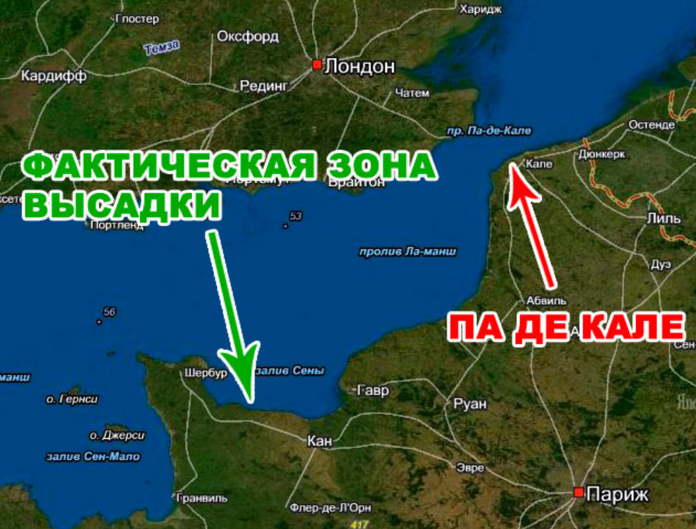 Немцы ожидали высадку в Кале, но десант направился в Нормандию.