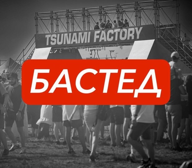    Автор фото: t.me/tsunamipicnic