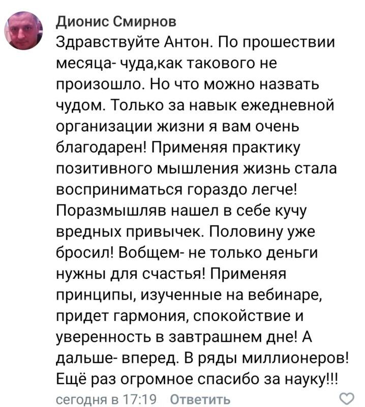    Дионис Смирнов делится тем, как регулярная практика и организация помогли ему изменить подход к жизни. Благодаря Духовной Экономике, он осознал важность не только денег для счастья, но и внутренней гармонии.