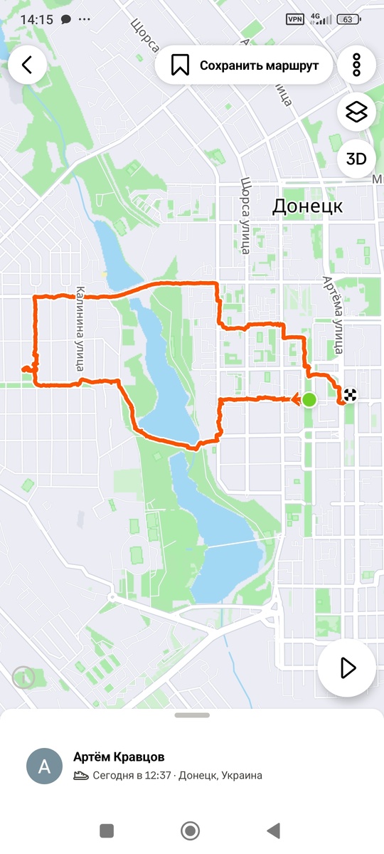 Скриншот приложения Strava.