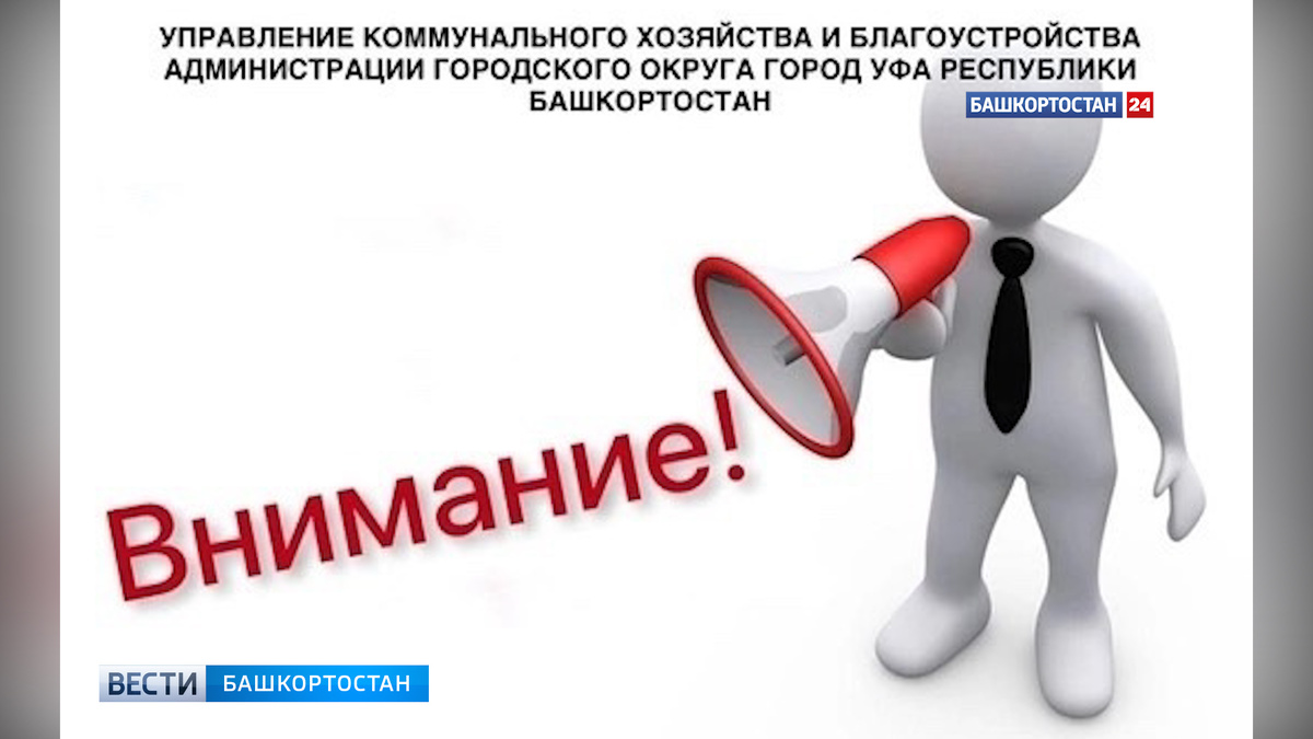    В Уфе на улице Воикова с 15 июля по 30 августа обновят систему водоснабжения, ограничив движение