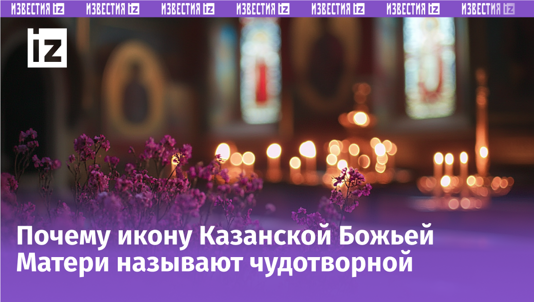 Изображение сгенерировано ИИ © «Известия»