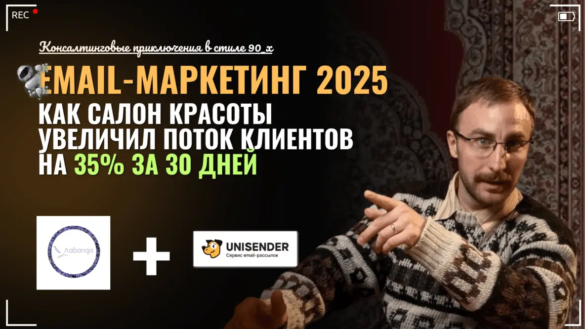 Консалтинговые приключения в стиле 90_х