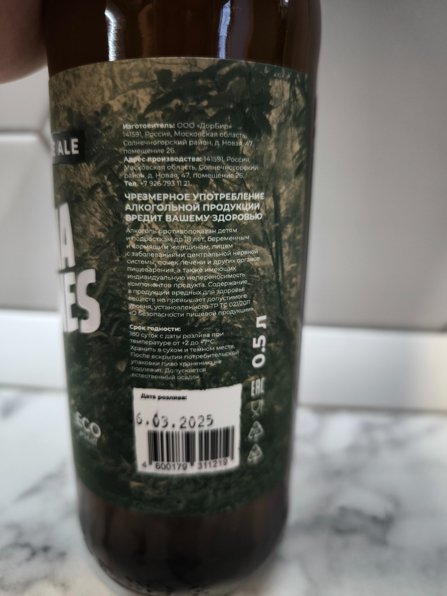 Пиво "Indiana Jones" (Индиана Джонс) от пивоварни DorBeer. Ретест