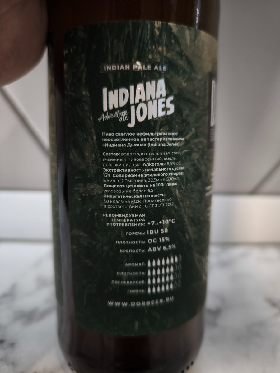 Пиво "Indiana Jones" (Индиана Джонс) от пивоварни DorBeer. Ретест