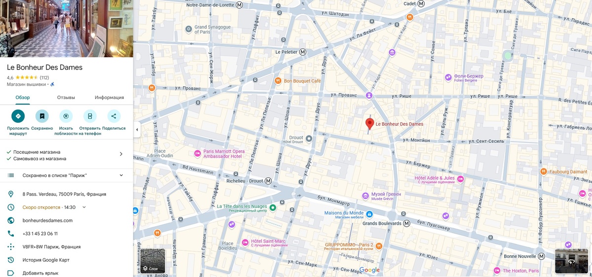 Адрес на гугл карте