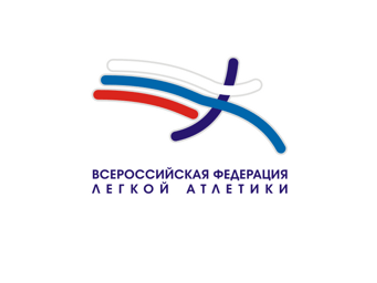    Всероссийская федерация лёгкой атлетики