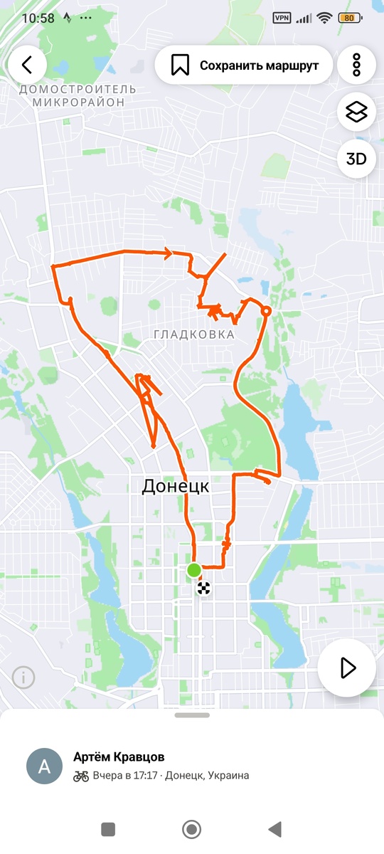 Скриншот приложения Strava.