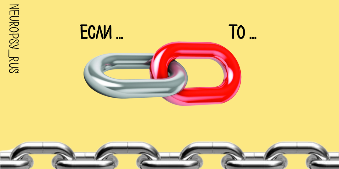 Учим ребенка устанавливать причинно-следственные связи