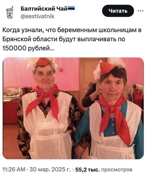 Мем на злобу дня из Интернета :)