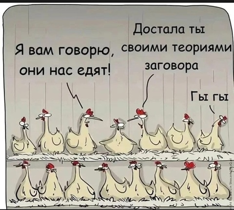 А то аборигены стали слишком уж «вумными», смутно догадываются о чём-то, пробуждаются массово...