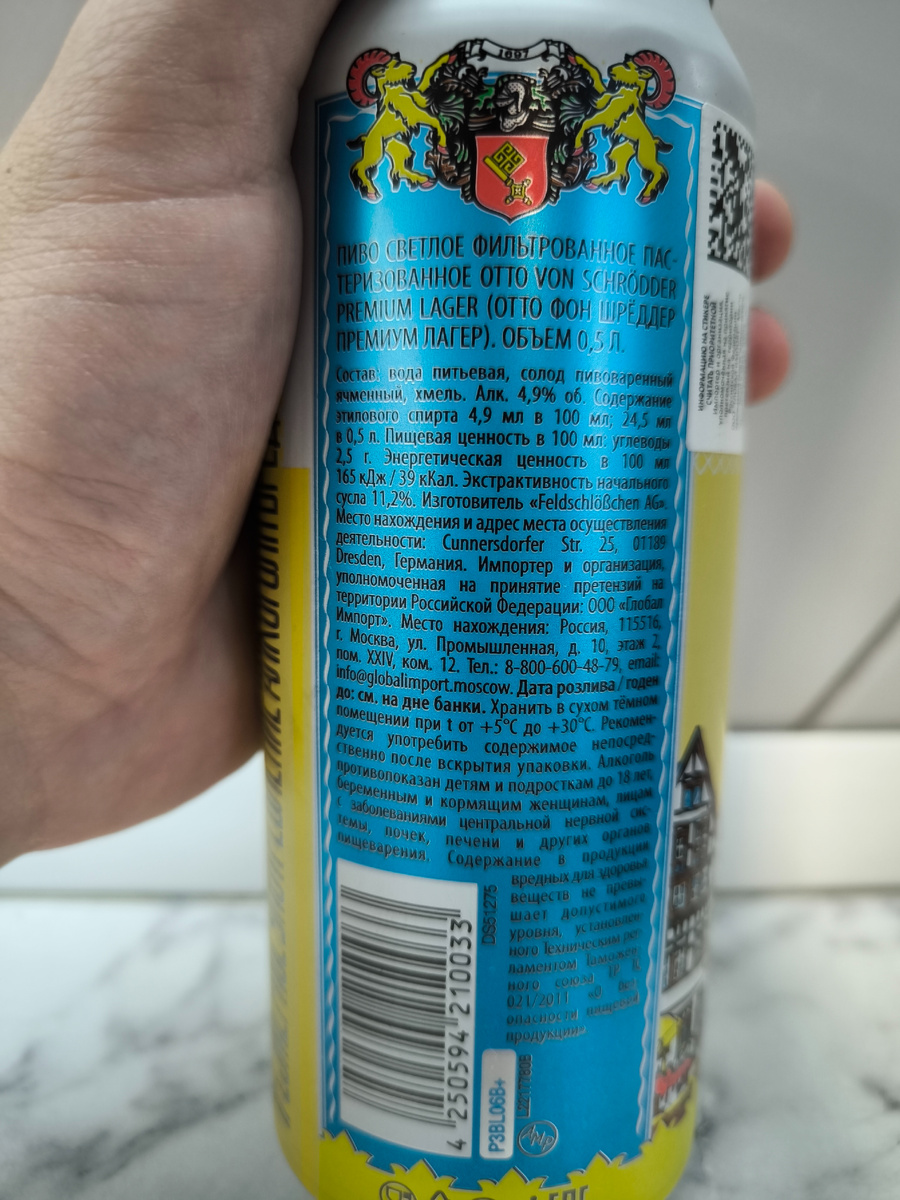 Пиво "Otto Von Schrödder Premium Lager" (Отто Фон Шрёддер Премиум Лагер) из Германии