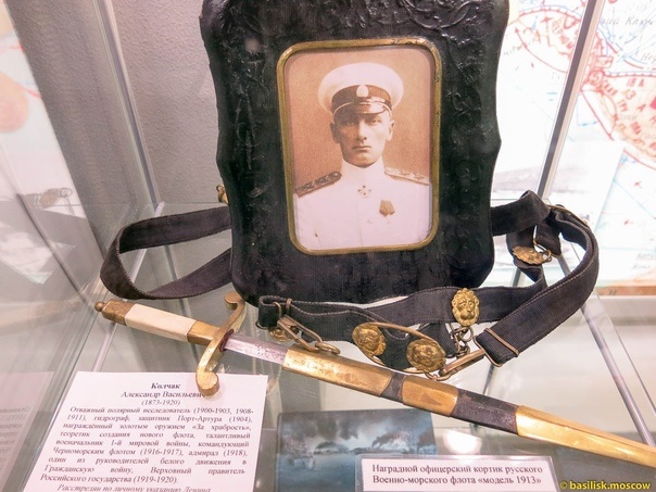 экспонат на выставке, посвященной Колчаку