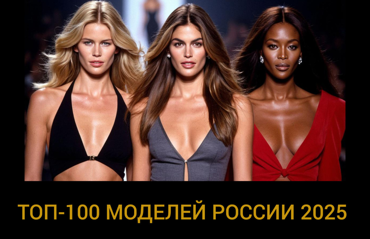 самые красивые девушки России 2025
