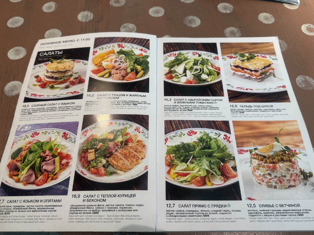 Различные салаты, от 12,5 рублей РБ за порцию.