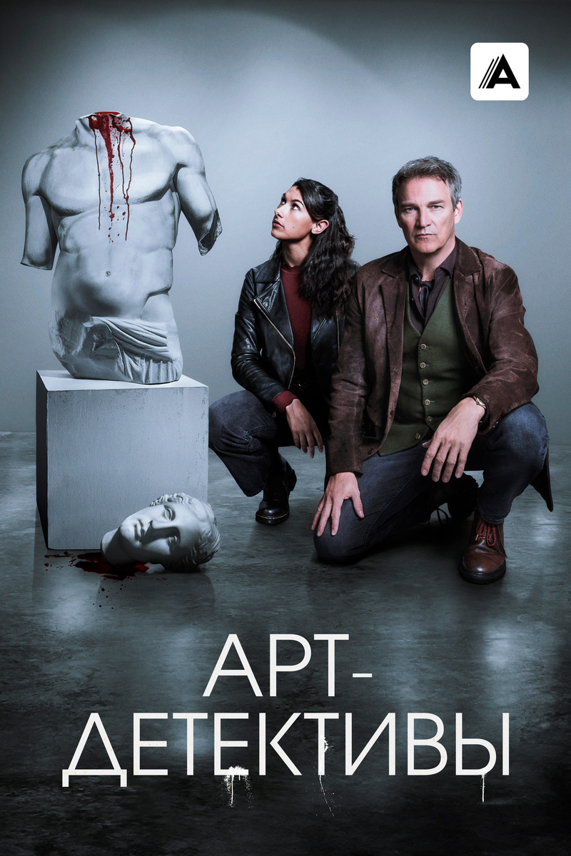 🎬 «Арт-детективы» — старомодное удовольствие в эпоху гонки за хайпом