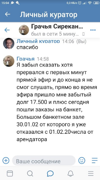    История о том, как доверие духовному пути открыло Грачю Сирекану неожиданные финансовые возможности.