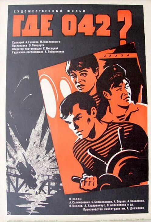 Еще одна афиша к фильму