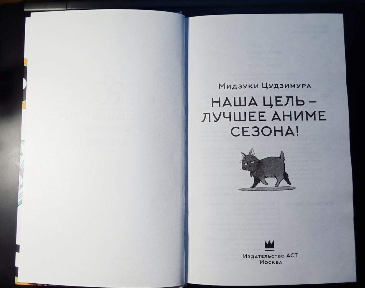 догулял до титульного листа