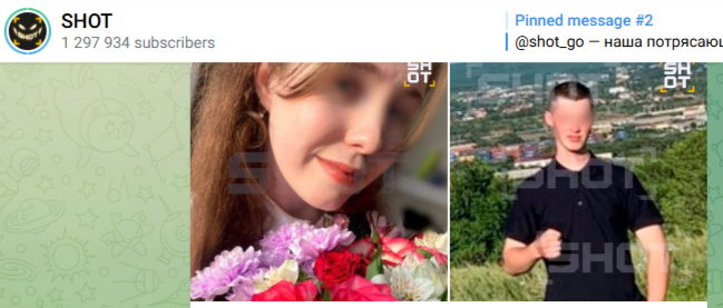    Скриншот: Telegram/SHOT