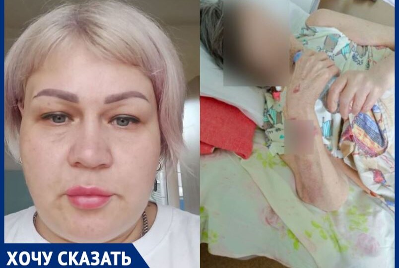 «Она умирает и гниет в фекалиях»: волгоградка рассказала об оставленной без присмотра в больнице старушке