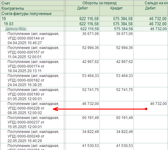 Скорее всего тут просто не стоит галочка в самой счёт-фактуре "отразить вычет НДС в книге покупок датой получения" Или дата получения выходит за рамки нужного периода. Например, получили счёт-фактуру за май в июле.