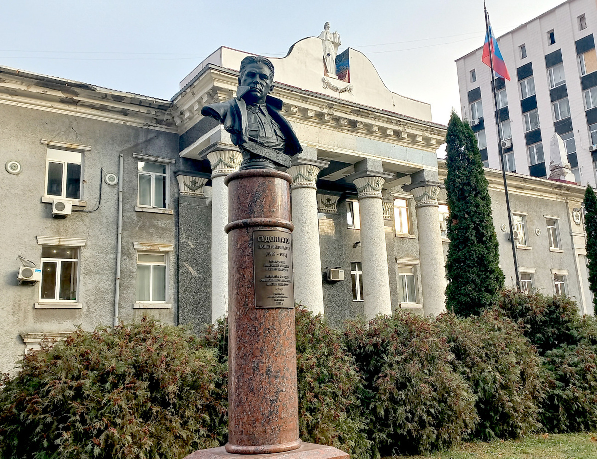 Памятник Павлу Судоплатову в Донецке