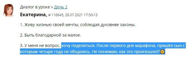    Погрузитесь в историю Екатерины, которая живет жизнью своей мечты, используя духовные практики и законы. Присоединяйтесь к пути Духовной Экономики!