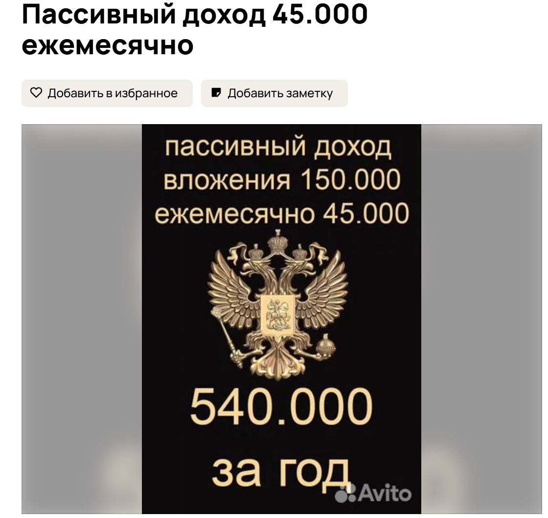 Стоимость вложений от 150 000 тысяч рублей 
